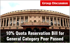 10% Quota Reservation Bill for General Category Poor Passed